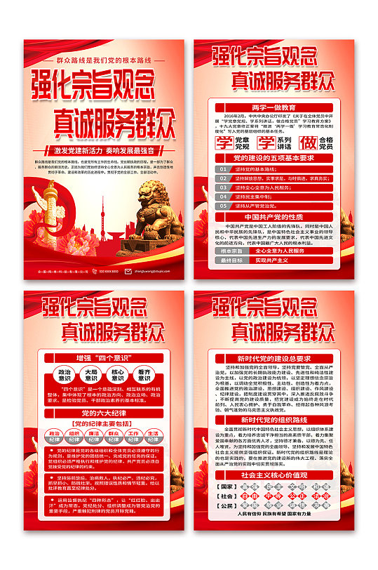 红色党员活动室服务群众党建宣传海报