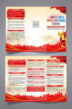 高档中华人民共和国专利法折页