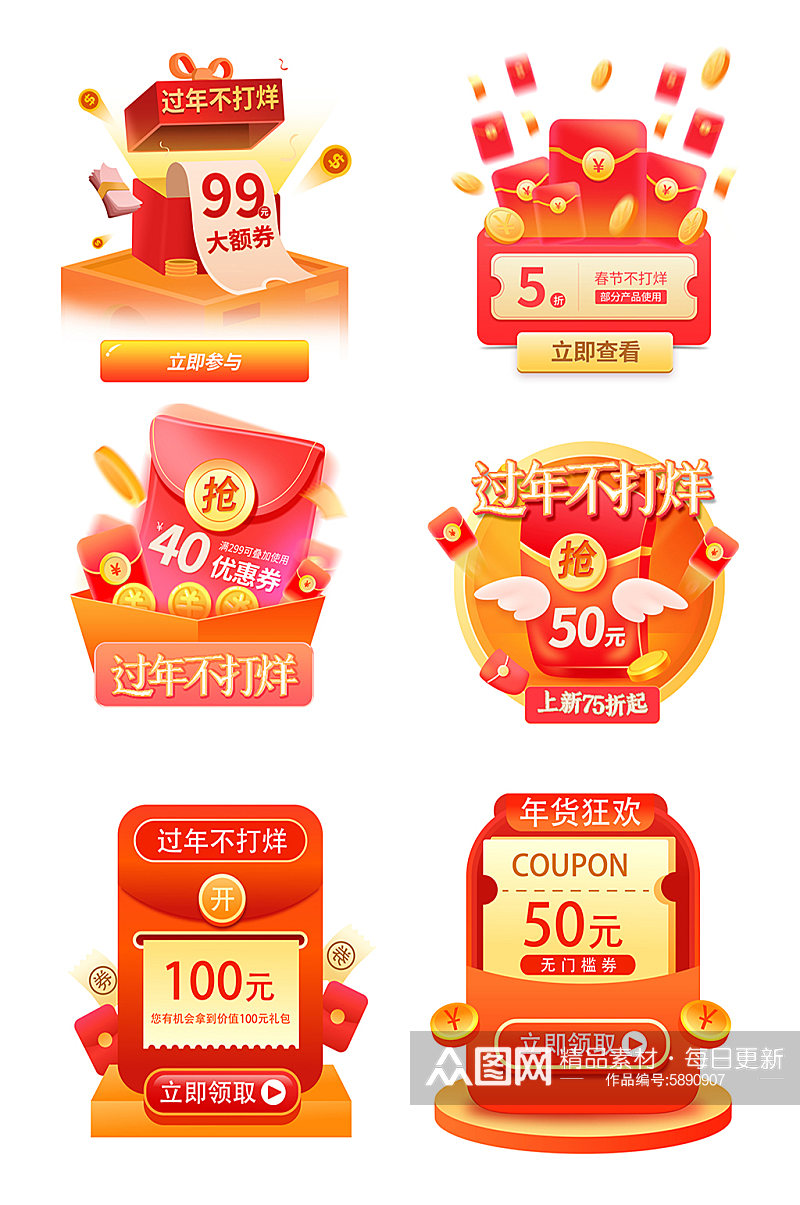 简约春节新年电商标签弹窗标题框素材