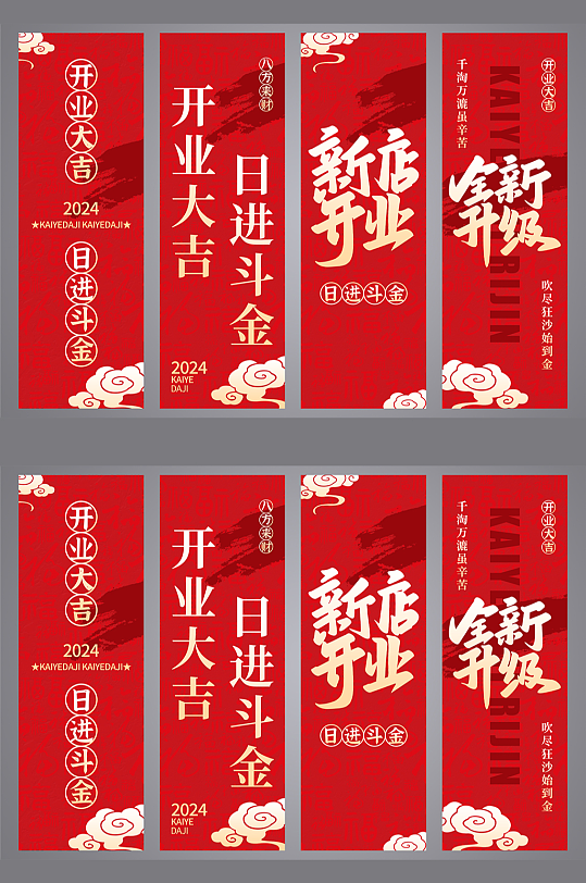 新店开业条幅挂布美陈