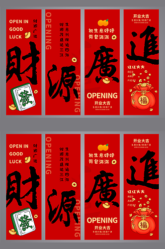 红色新店开业条幅挂布美陈