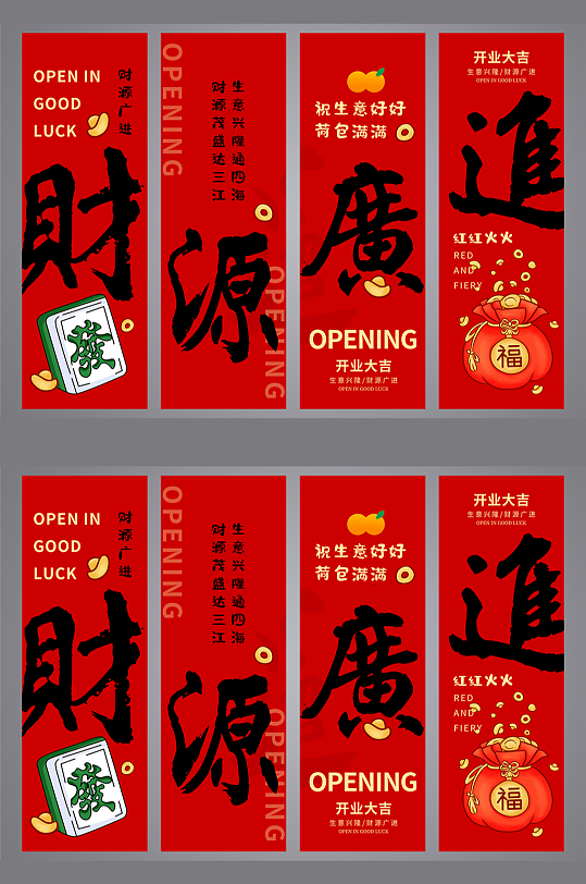 红色新店开业条幅挂布美陈