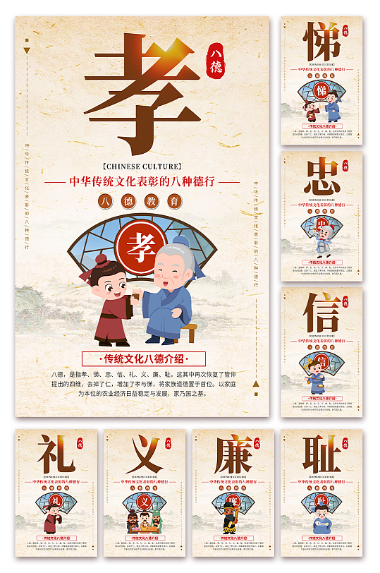 创意学校八德教育系列海报-众图网