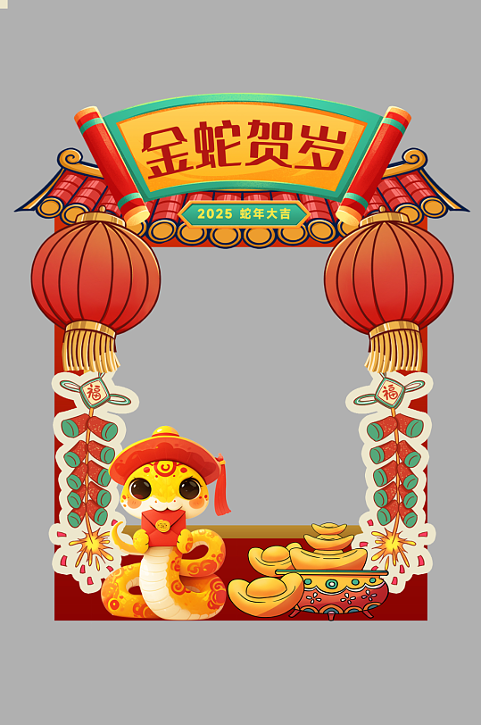 红色2025年蛇年新年拍照框
