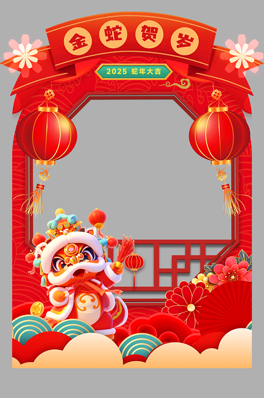 2025年蛇年新年拍照框-众图网
