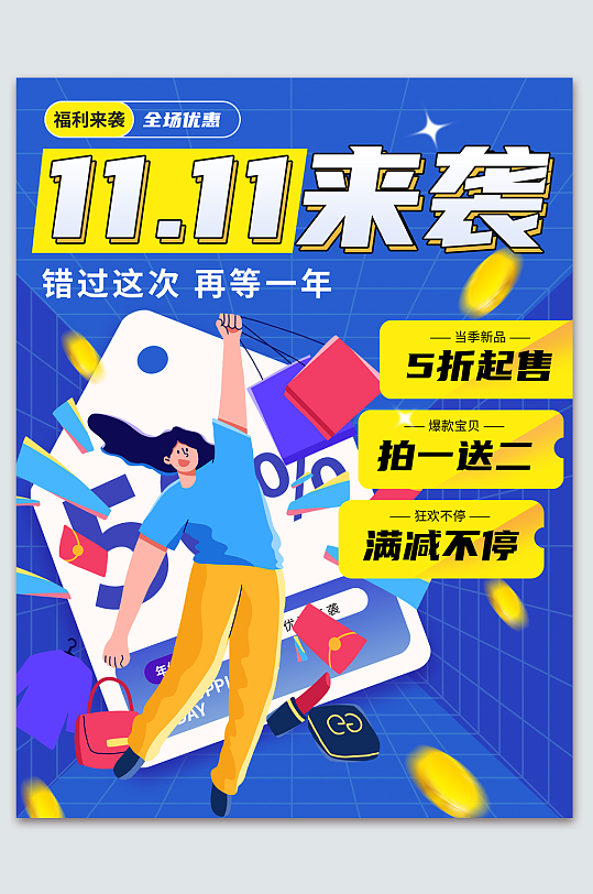 小红书双十一电商活动营销封面-众图网