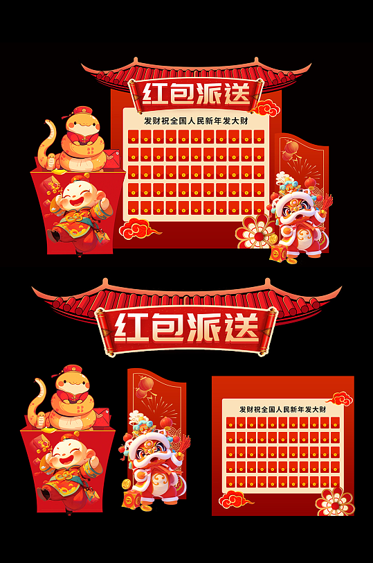 创意2025年蛇年红包墙春节物料美陈