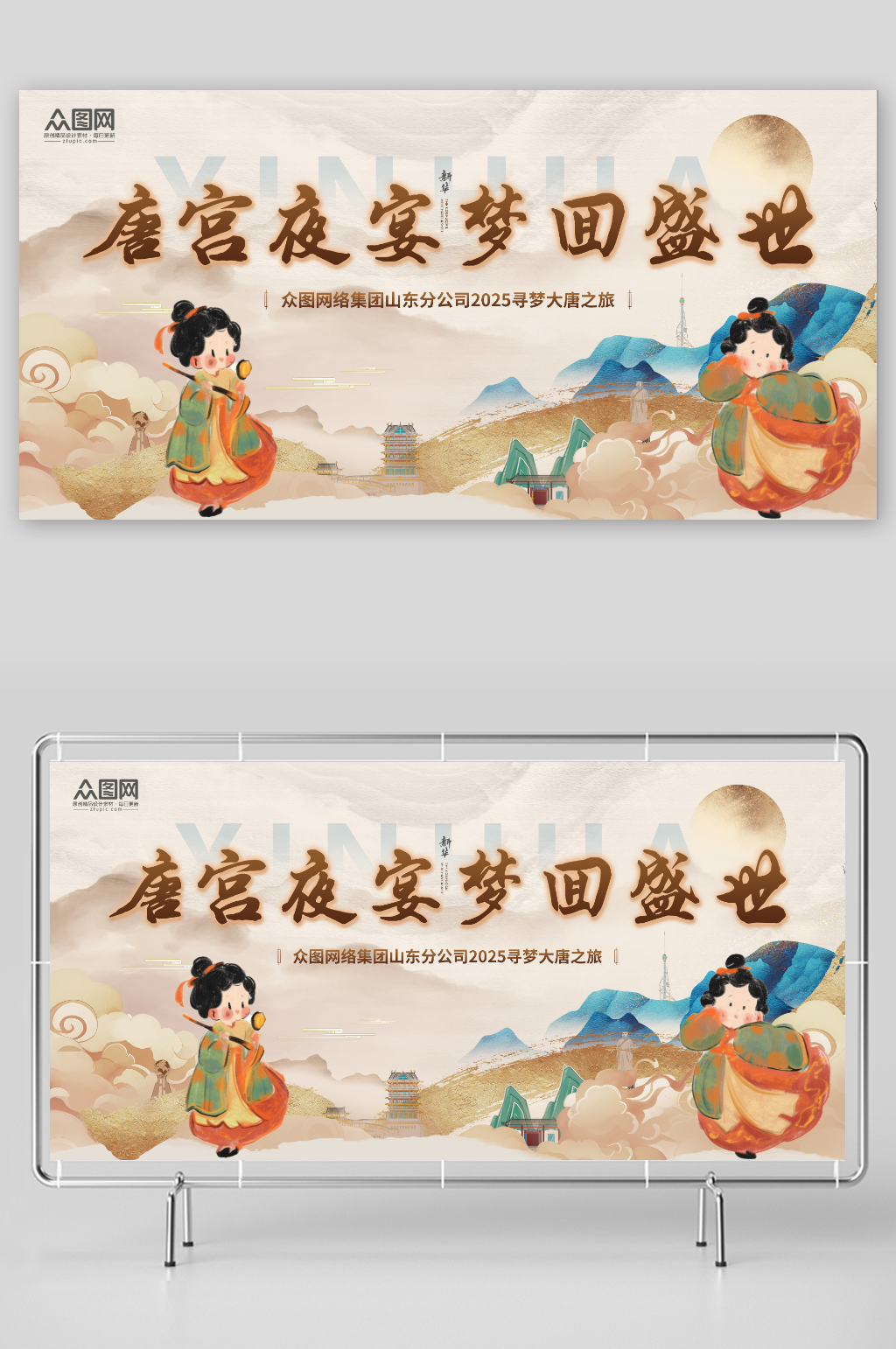 大氣唐宮夜宴主題國潮活動(dòng)展板素材