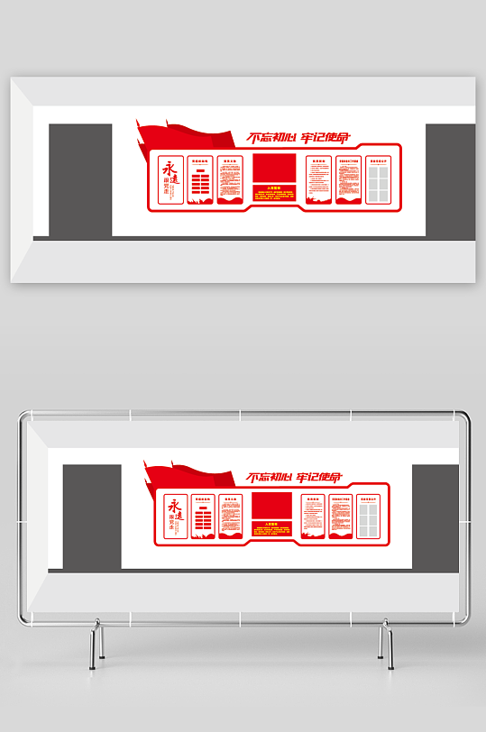 入党誓词党建文化墙-众图网