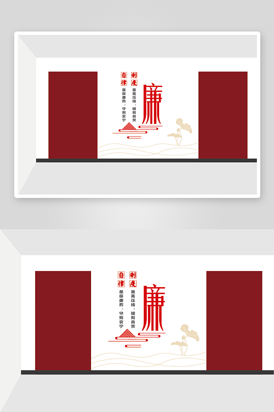 廉洁主题楼道文化墙-众图网