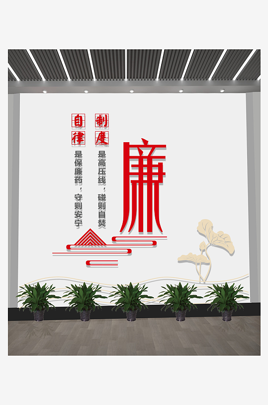 廉洁主题元素文化墙-众图网