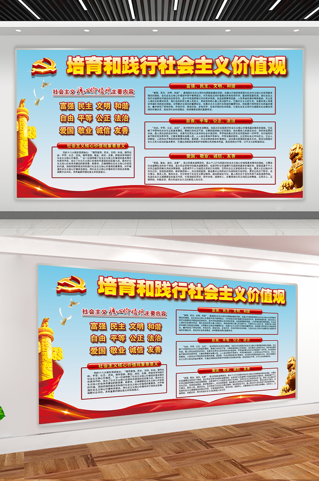 培育和践行社会主义核心价值观素材