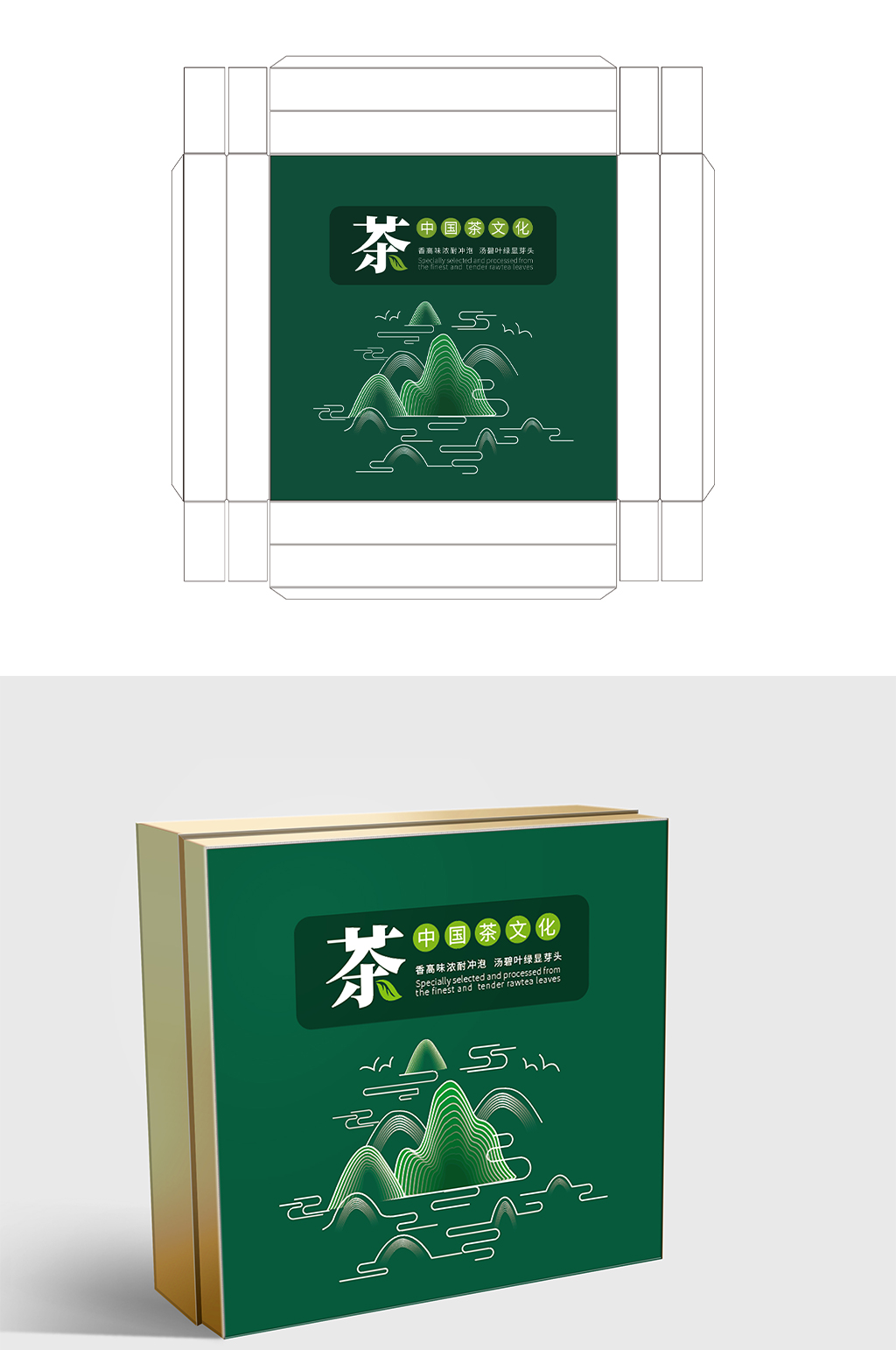 茶叶包装礼品包装模切图素材