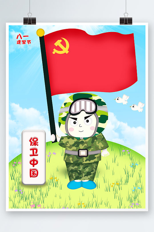 2021建党节图片-2021建党节素材下载-众图网