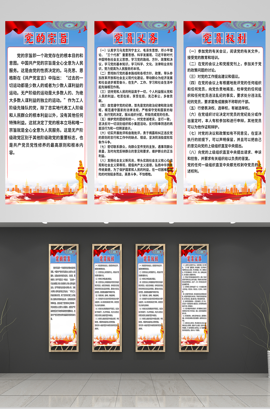 党员的权利和义务素材