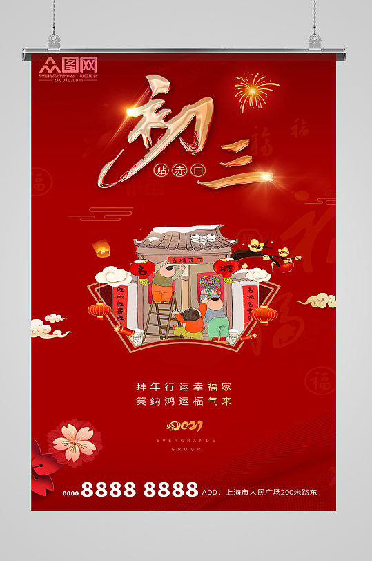 春节2021年牛年新年海报除夕年夜饭海报