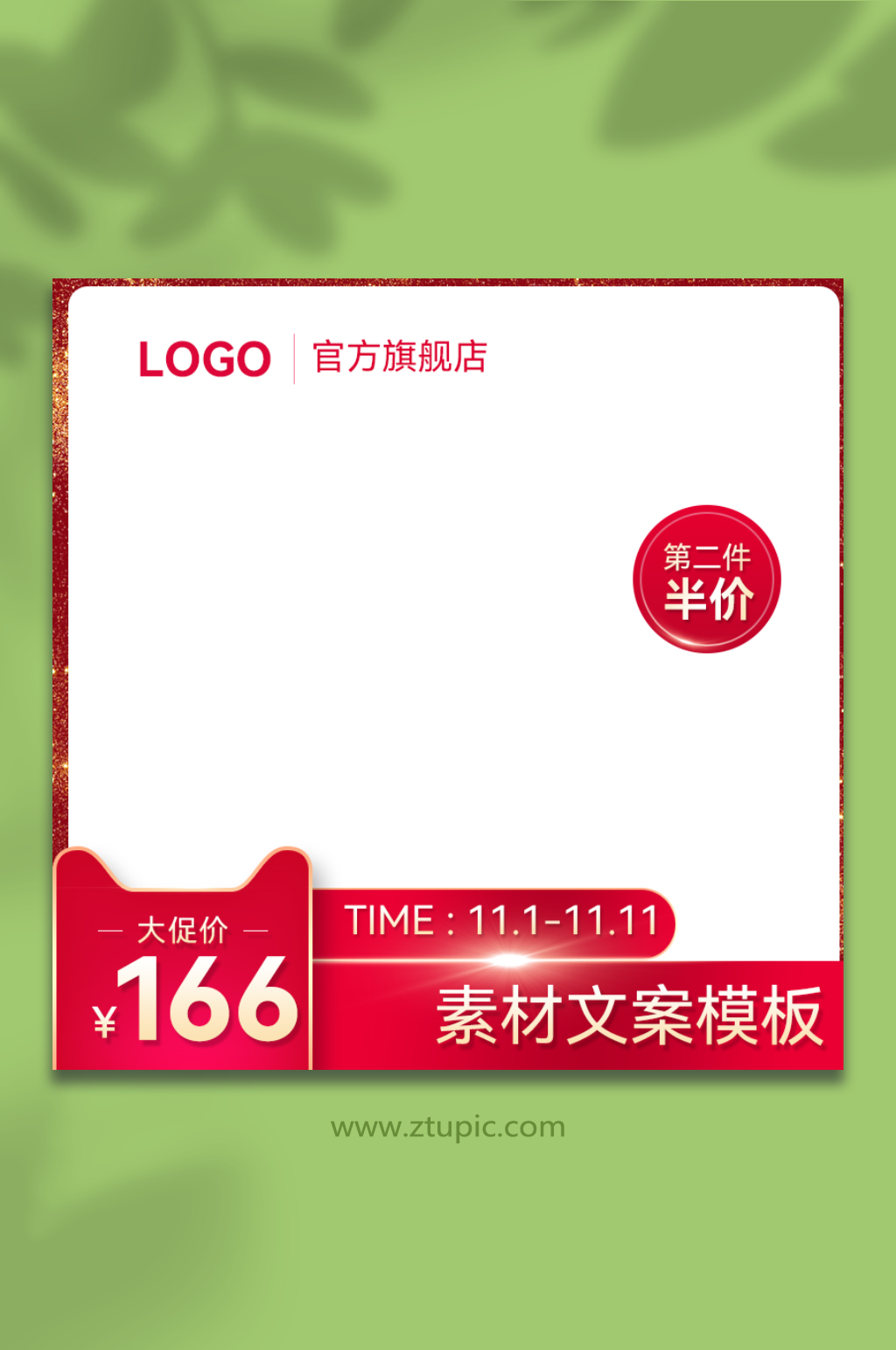 化妆品主图PSD源文件素材