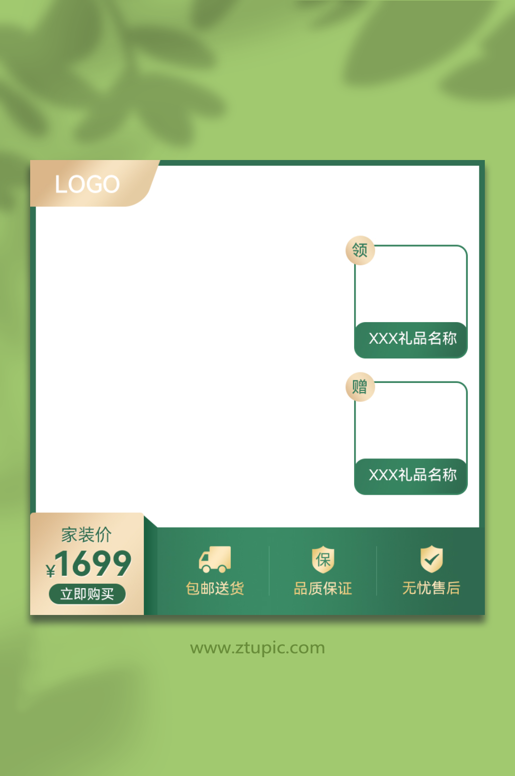 电商家装节主图PSD源文件素材