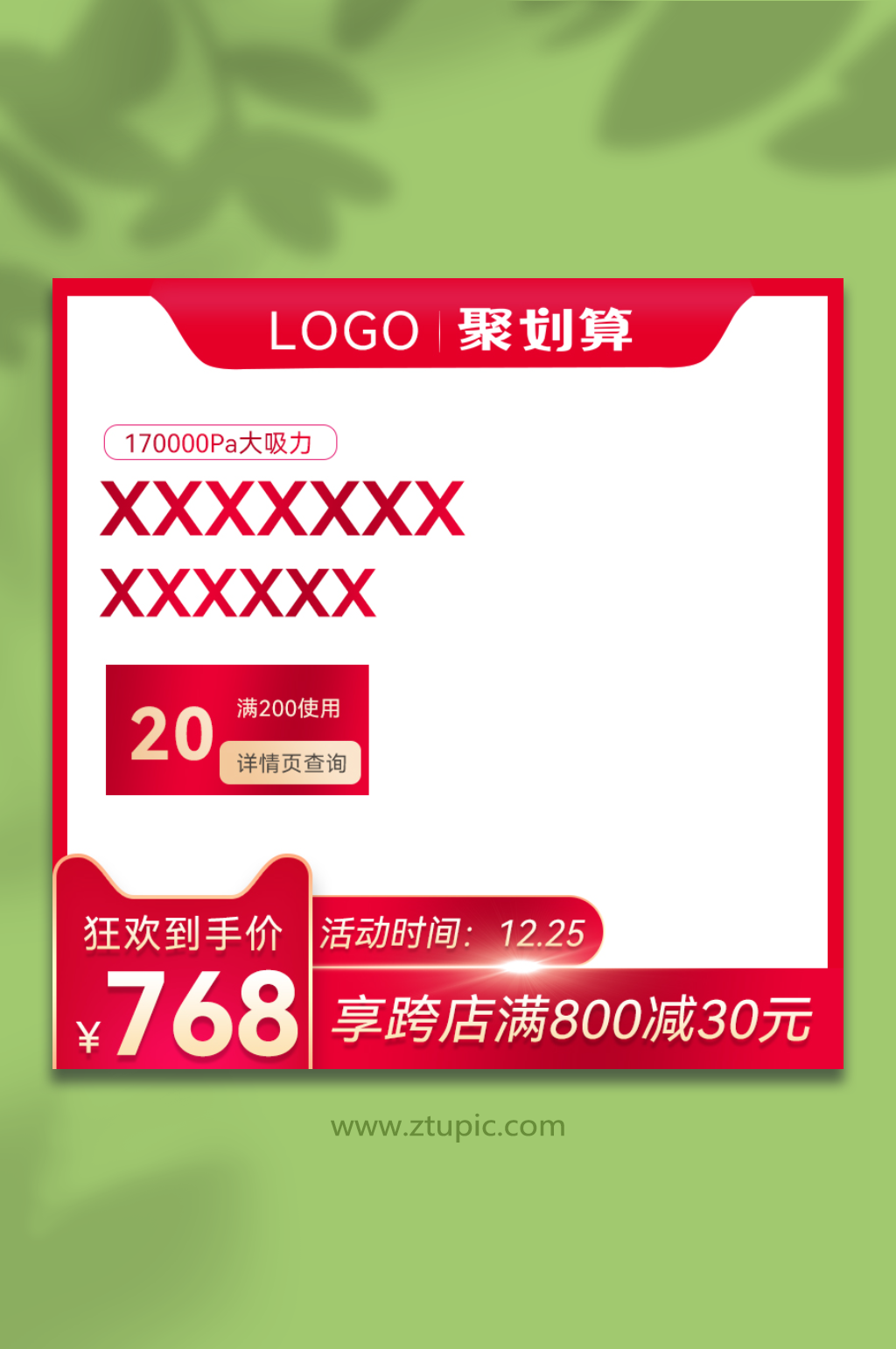 双十一狂欢主图PSD源文件素材