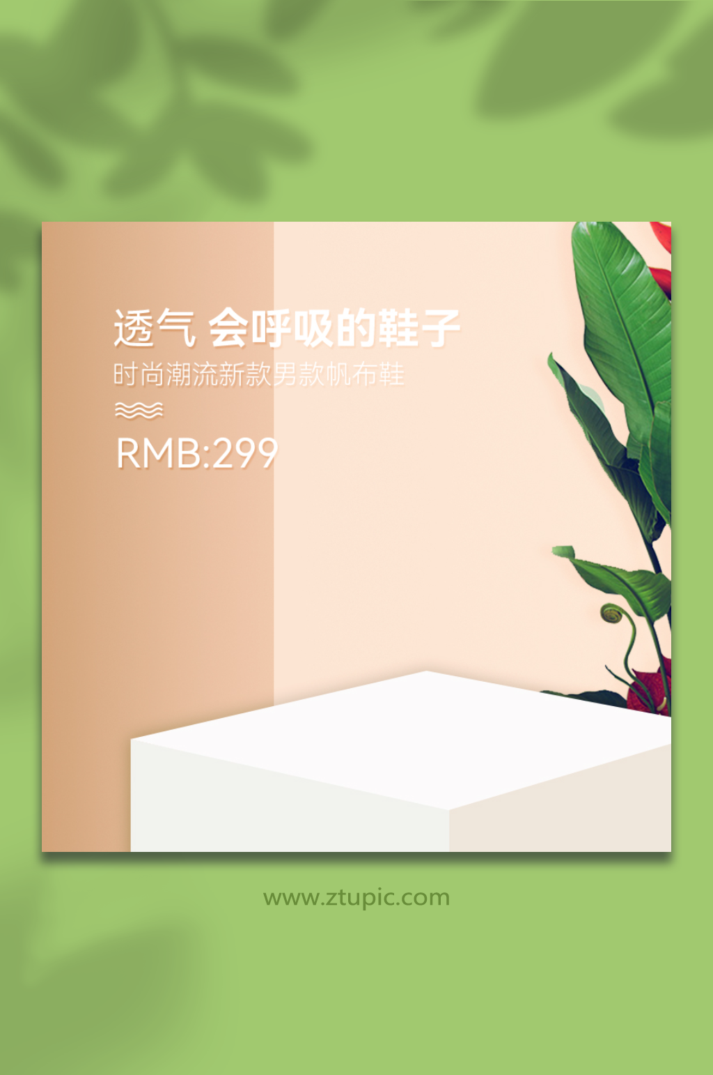 电商主图PSD源文件素材
