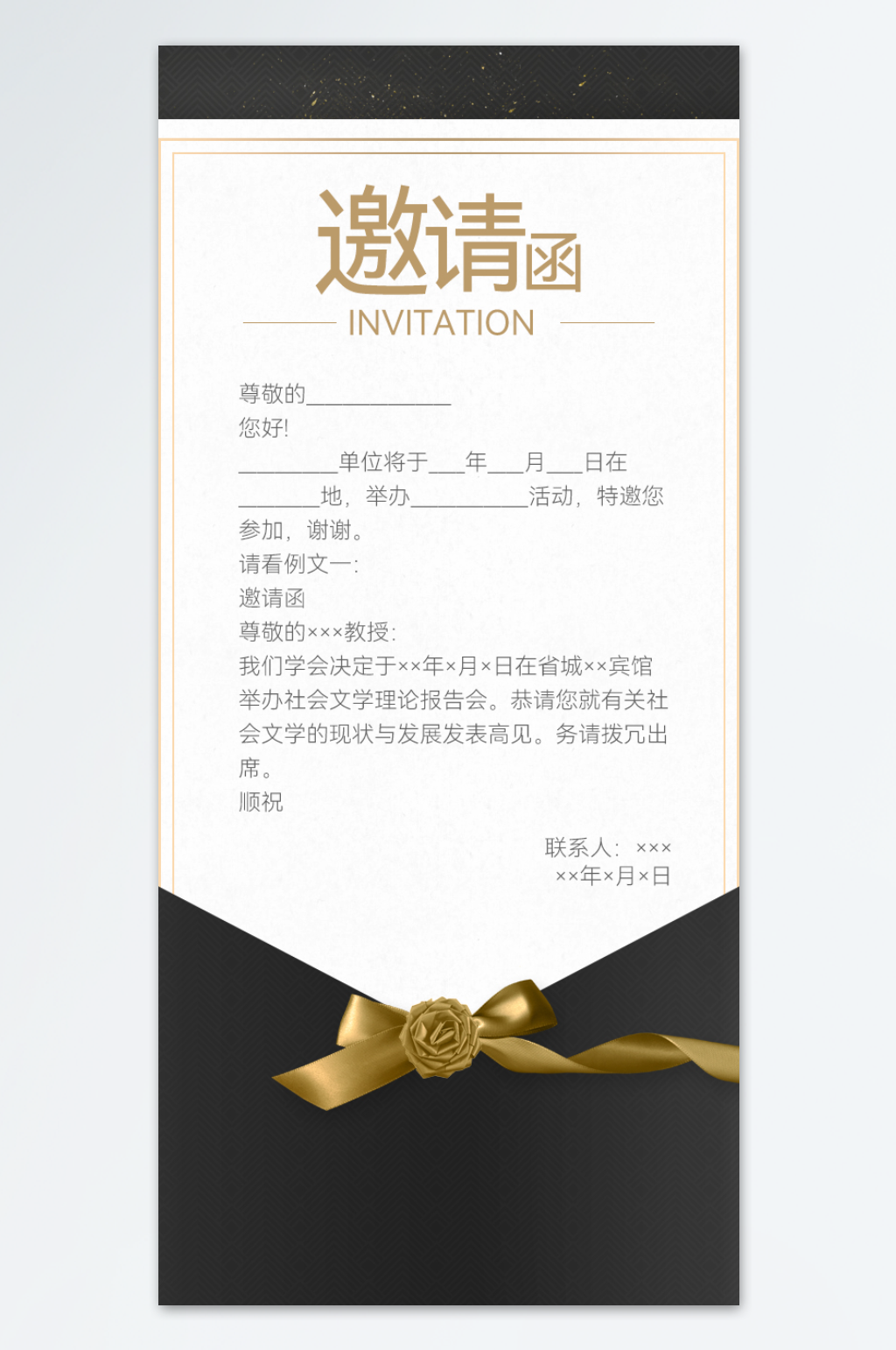 高级高档邀请函PSD源文件素材