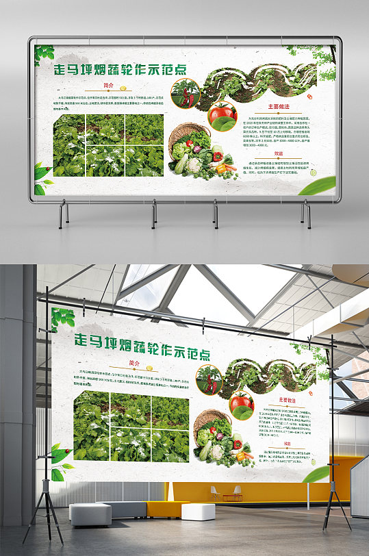 绿色大气简约风乡村产业介绍蔬菜种植介