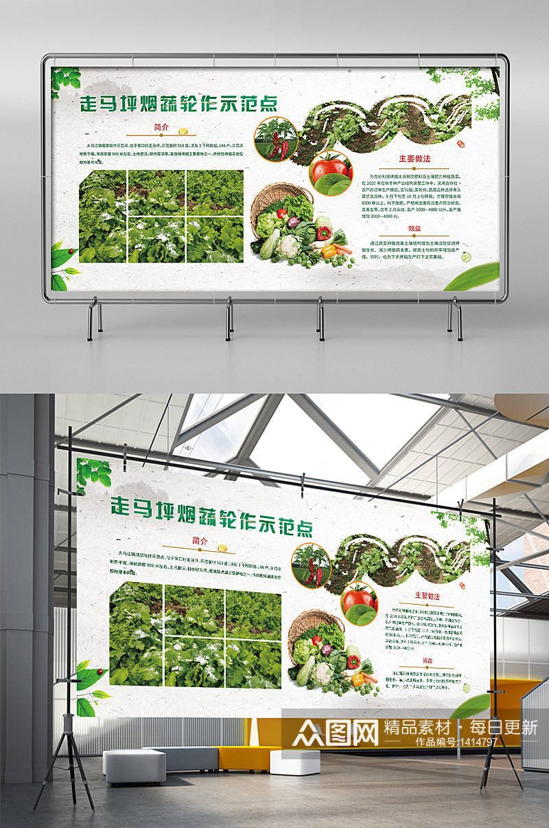 绿色大气简约风乡村产业介绍蔬菜种植介素材