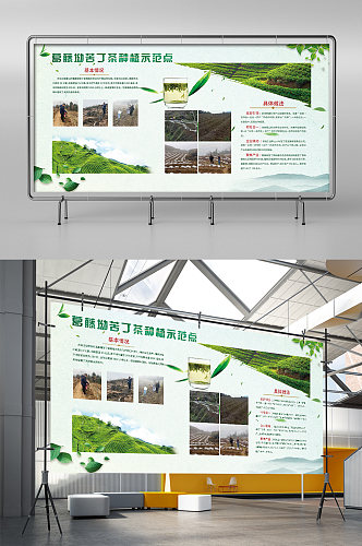 绿色大气简约风乡村产业茶叶产地介绍展板