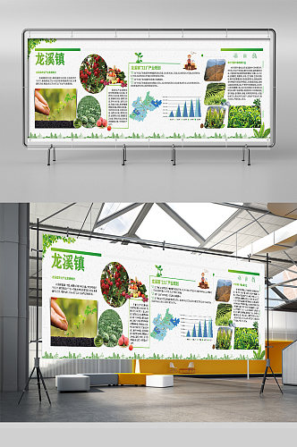 绿色简约风乡镇介绍产值介绍茶叶种植展板