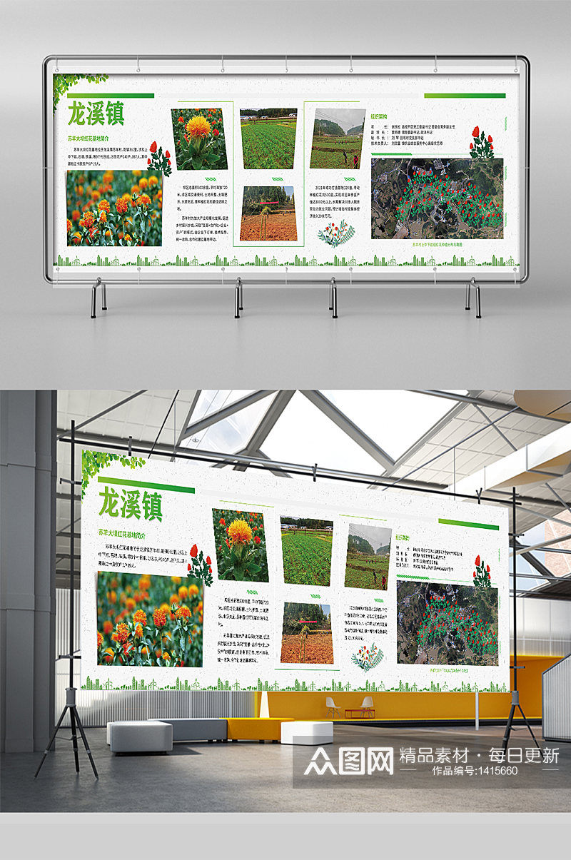 绿色简约风乡镇介绍产值介绍茶叶种植展板素材