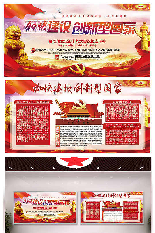 国家文化科技图片-国家文化科技素材下载-众图网