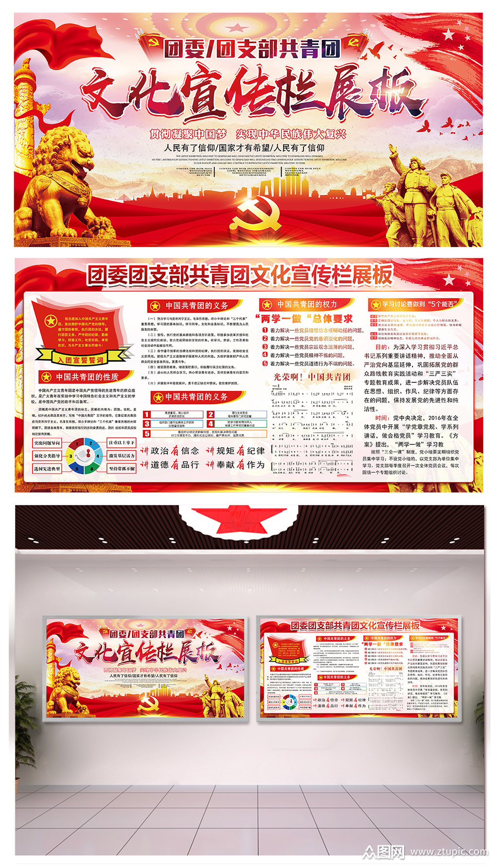 本作品是由众图网设计上传的原创平面广告素材,适用于展板丨展架设计