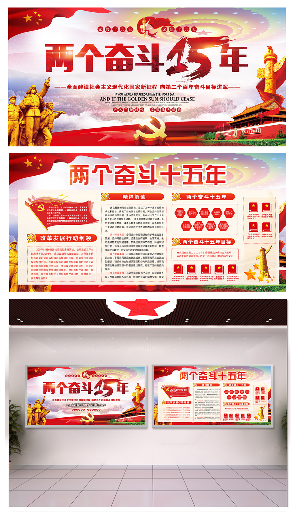 学习两个奋斗15年形象墙素材