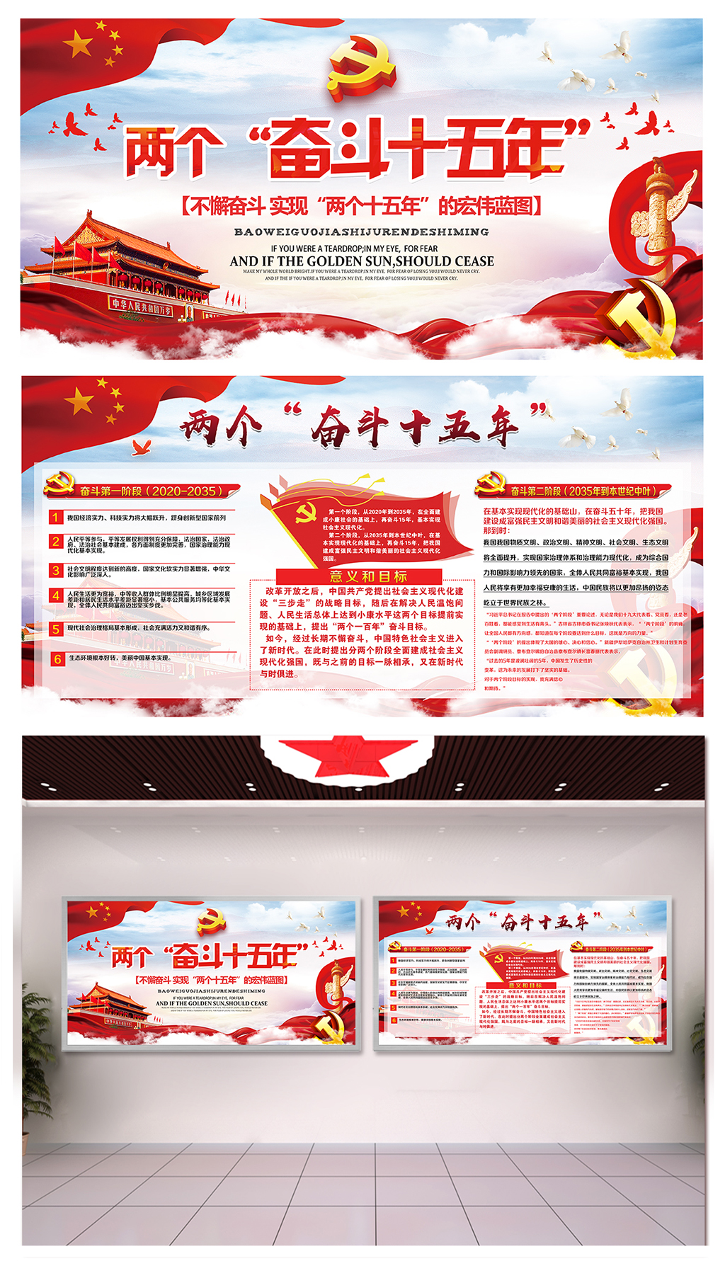 学习两个奋斗15年招贴素材