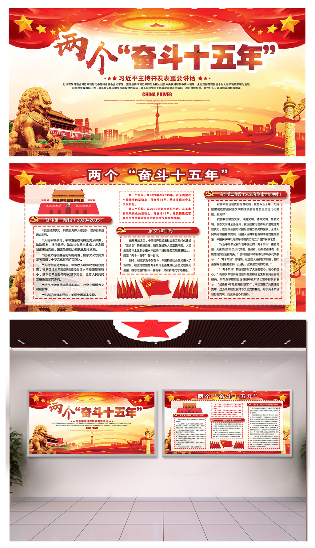 学习两个奋斗15年灯箱素材