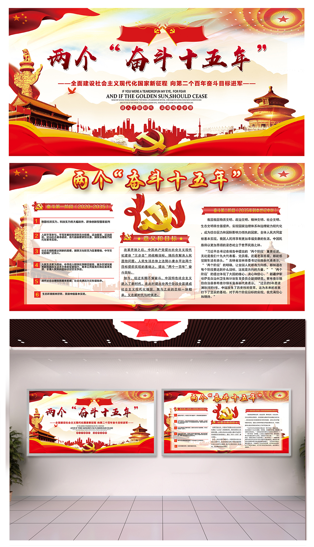 两个奋斗15年背景素材