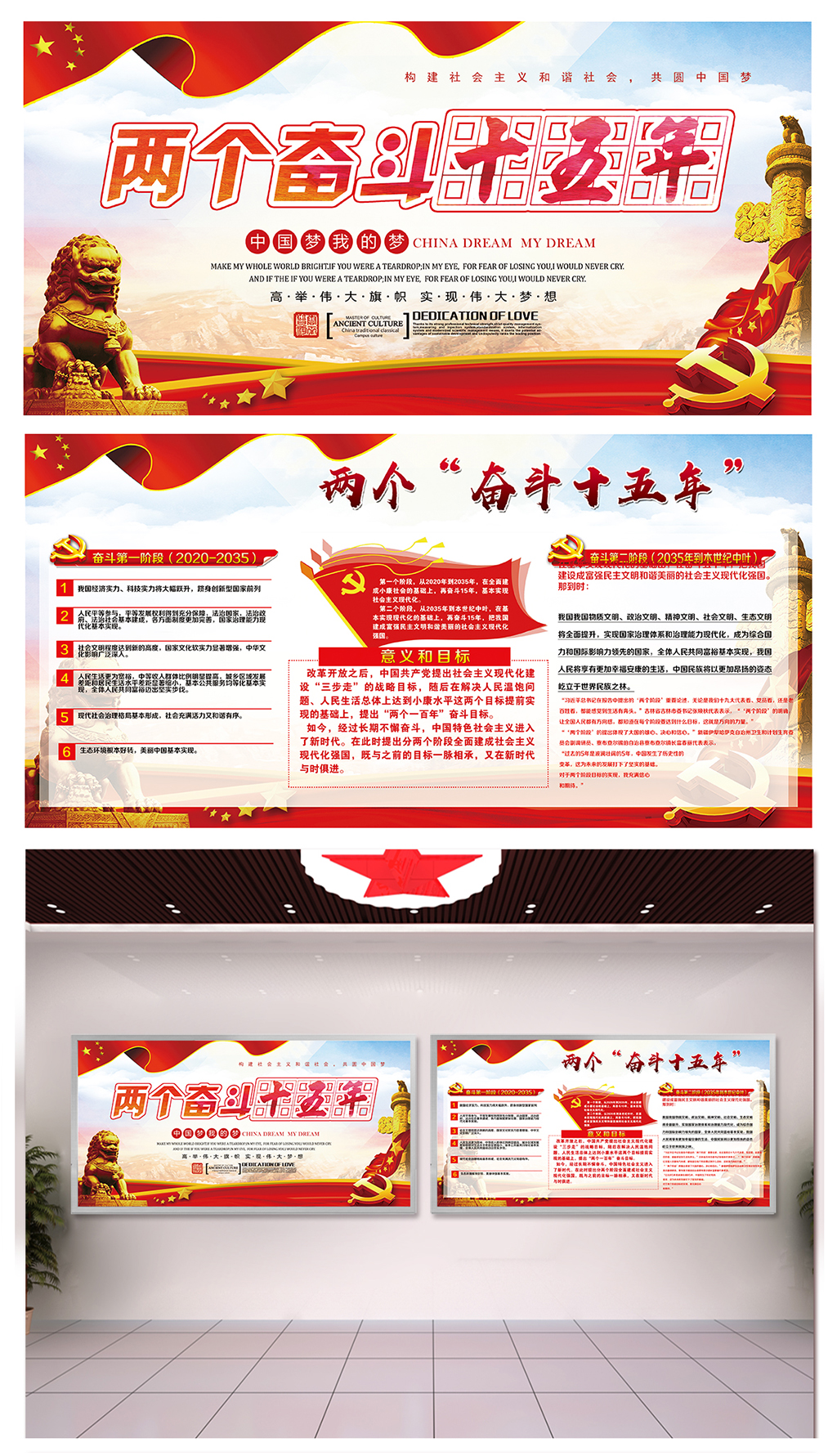 两个奋斗15年灯箱素材