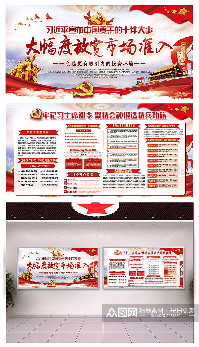 高档落实中国十件大事广告素材