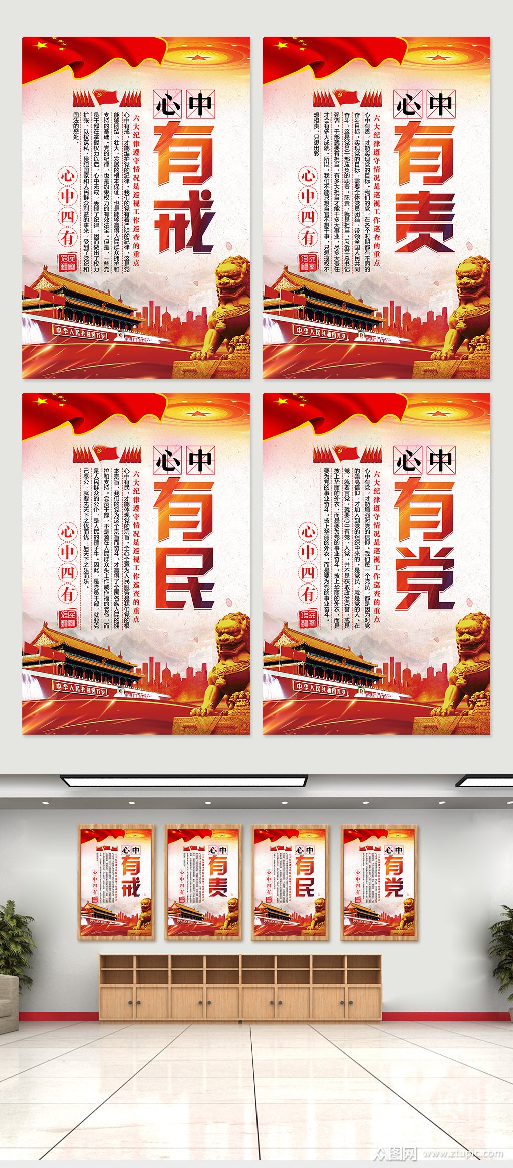 红色心中有党宣传挂画素材