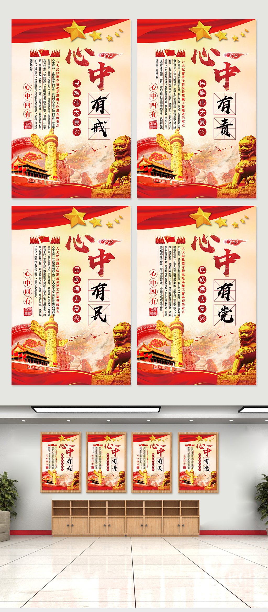 部队心中有党宣传挂画素材