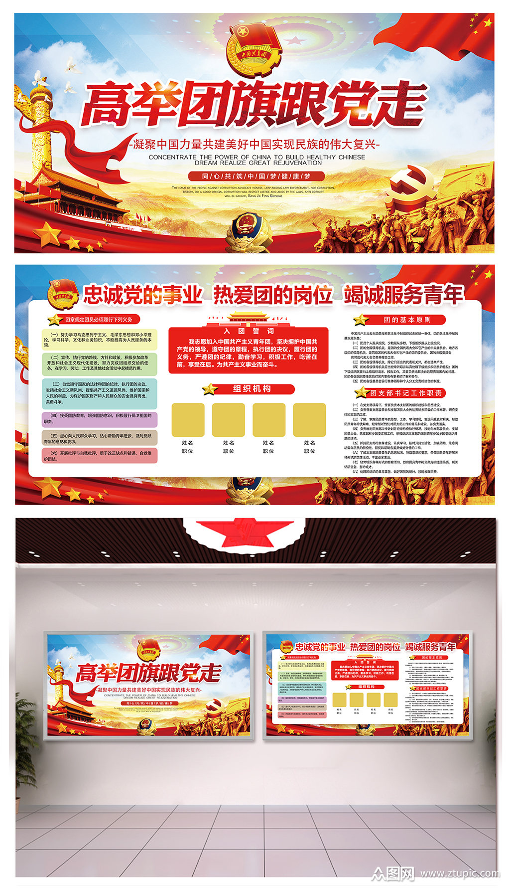 支部围挡素材免费下载,本作品是由众图网设计上传的原创平面广告素材