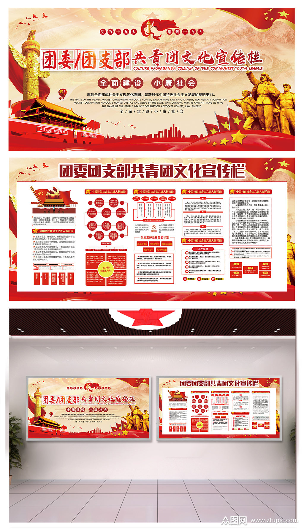 宣传栏素材免费下载,本作品是由众图网设计上传的原创平面广告素材