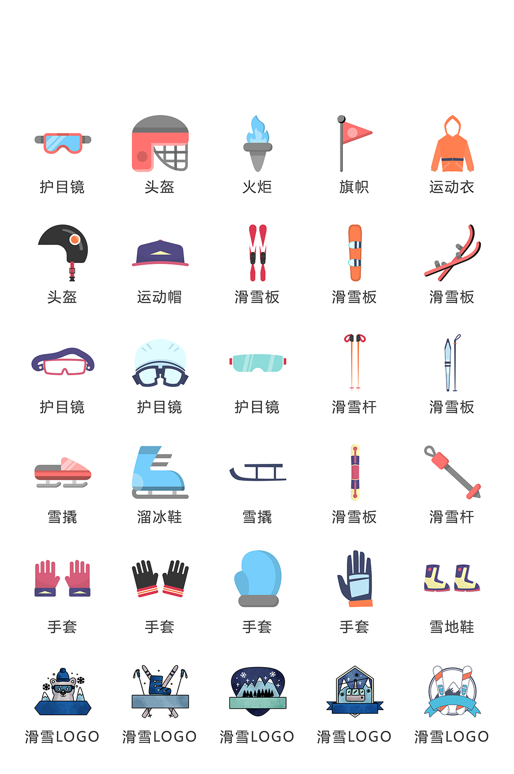 网店电商精致图标素材