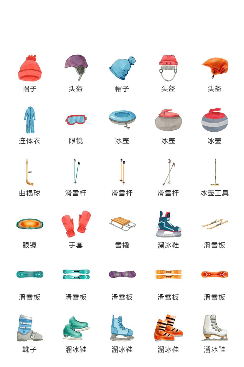 多功能电商网店图标素材