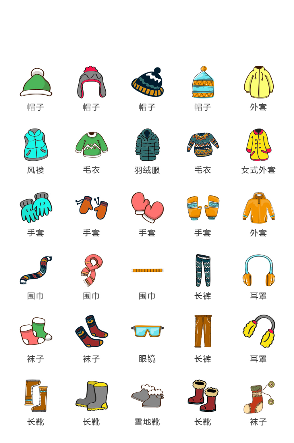 精致电商网店图标素材