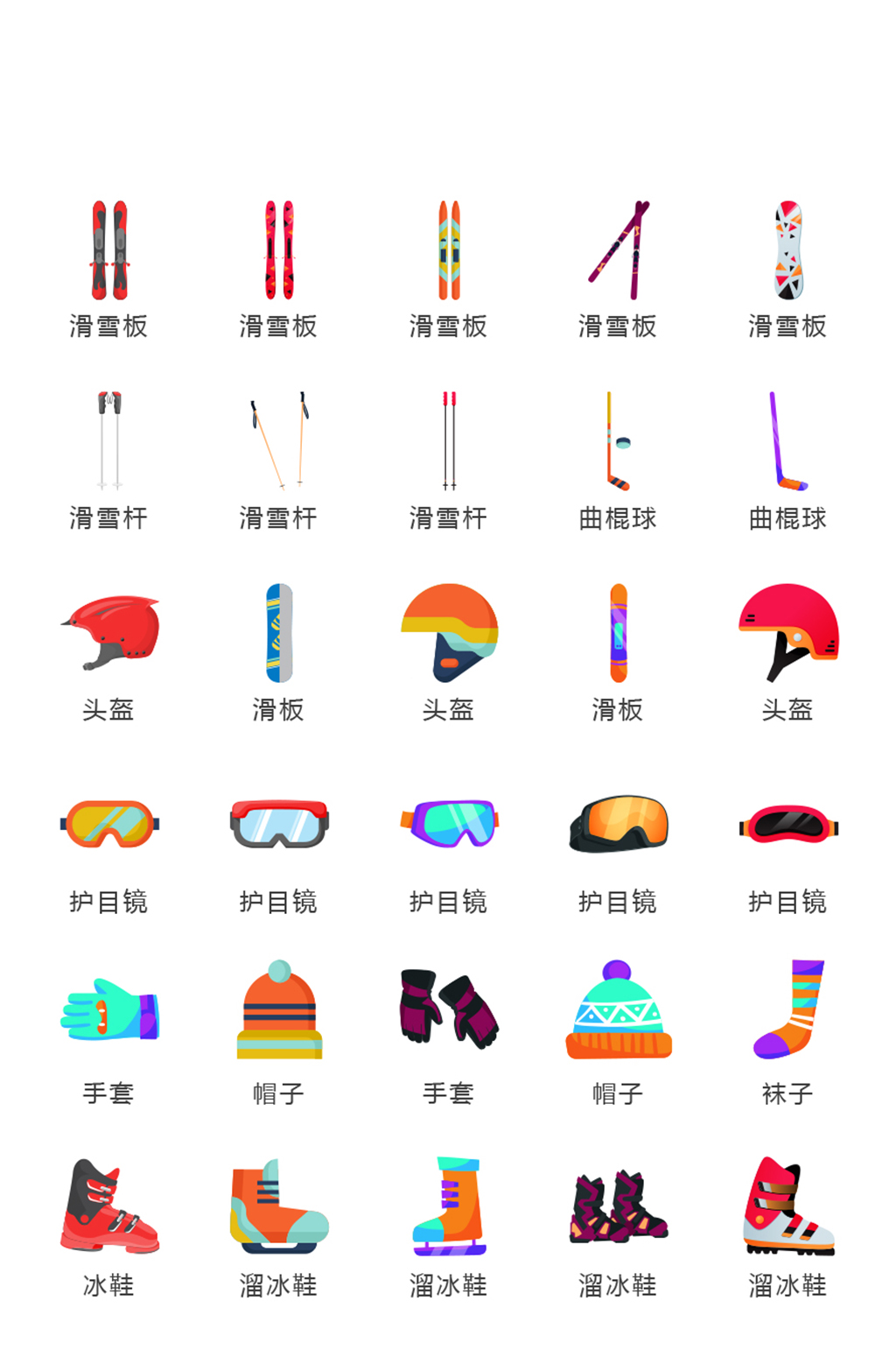 手绘电商网店图标素材