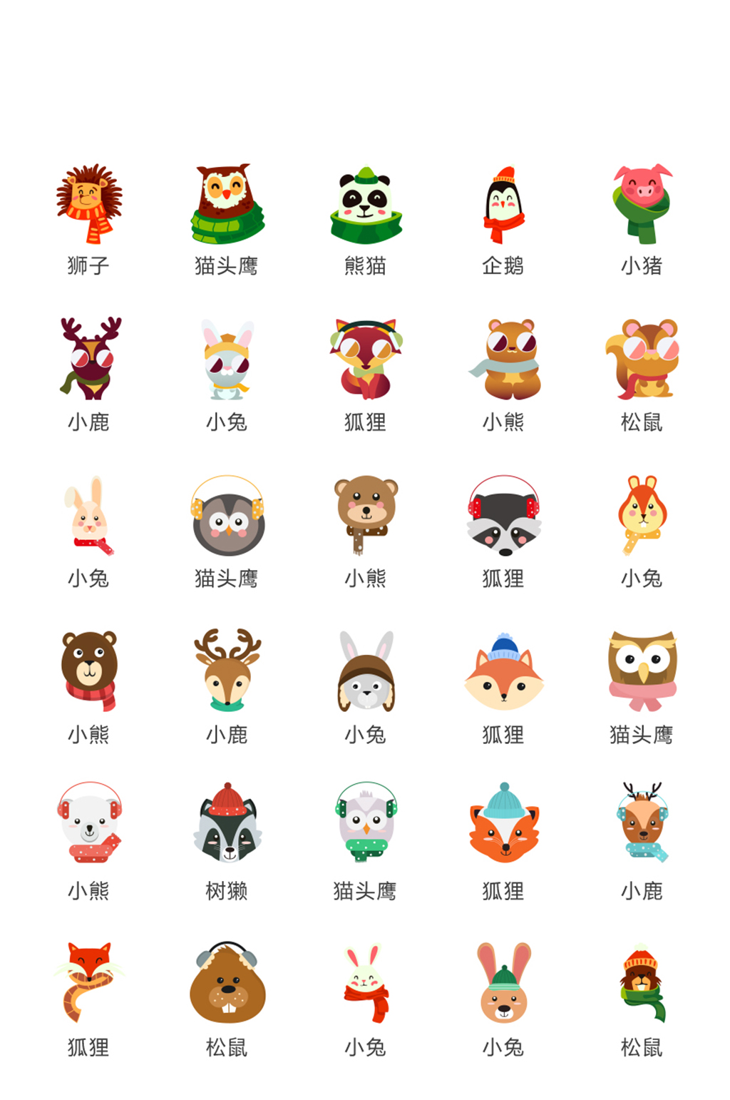 高档电商网店图标素材
