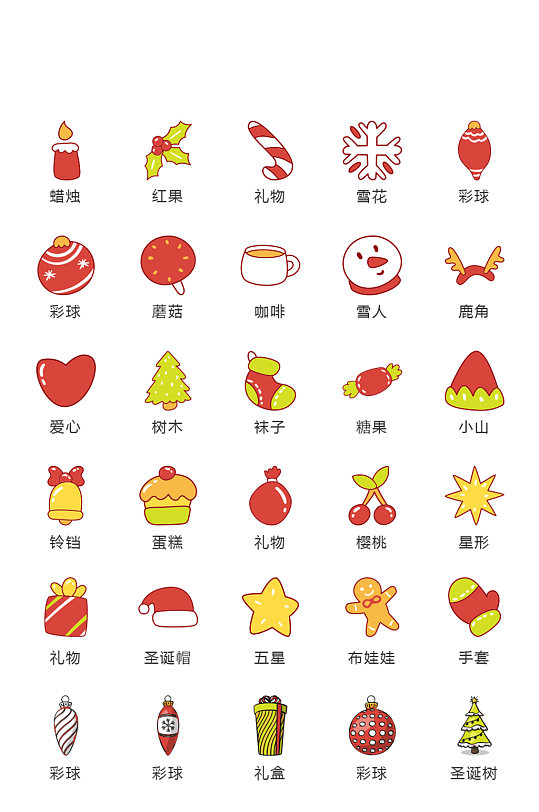 插画电商网店icon图标