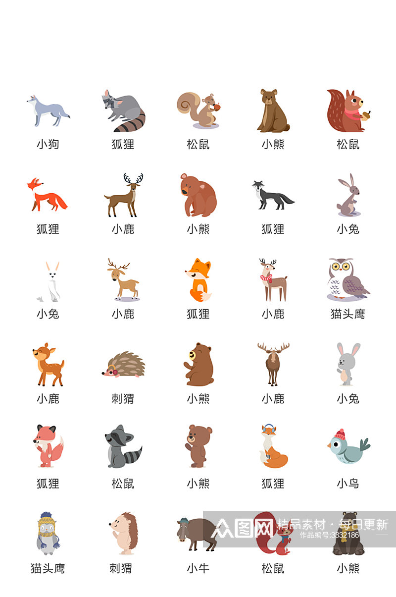 动物电商网店icon图标素材