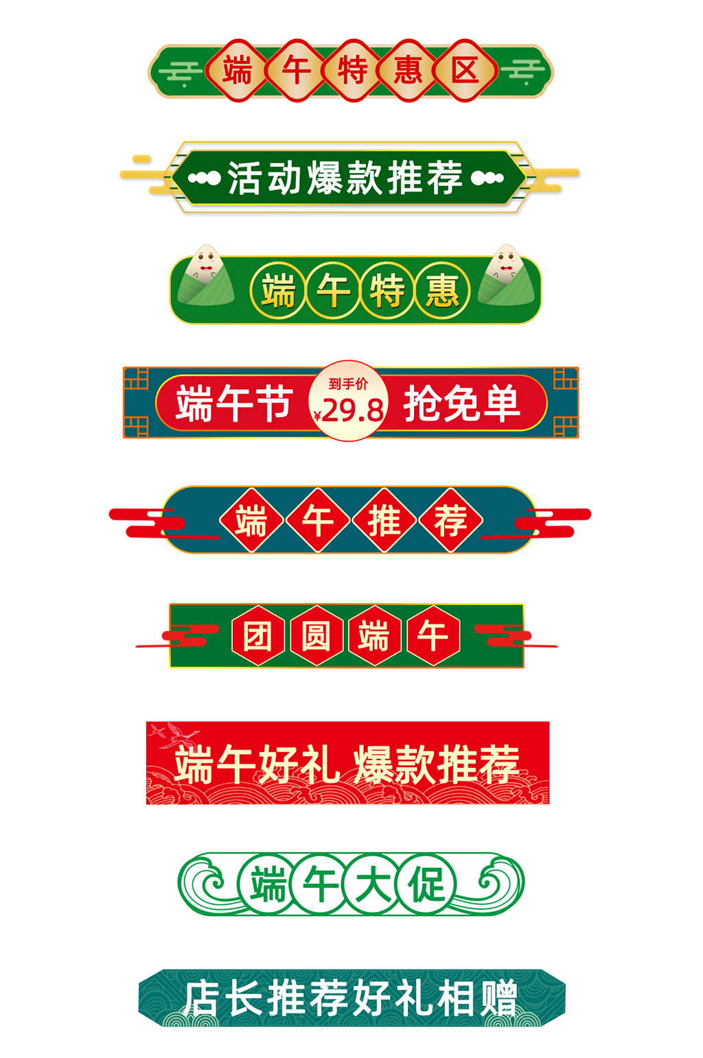 网店电商价格标签素材